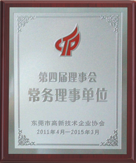 常務(wù)理事單位